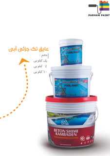 عایق تک جزئی استخر آبی نانو آب بندی کامبادن