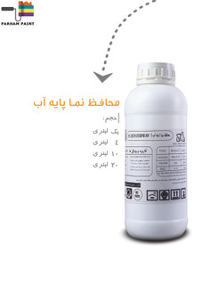 محافظ و آب بند کننده نما بی رنگ پایه آب کامبادن