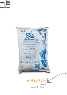 آنی گیر پودری کامبادن