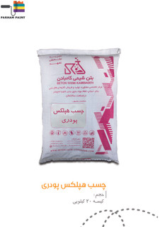 پودر چسب هبلکس کامبادن