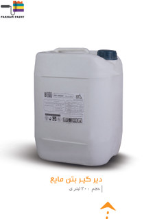 دیر گیر بتن مایع کامبادن