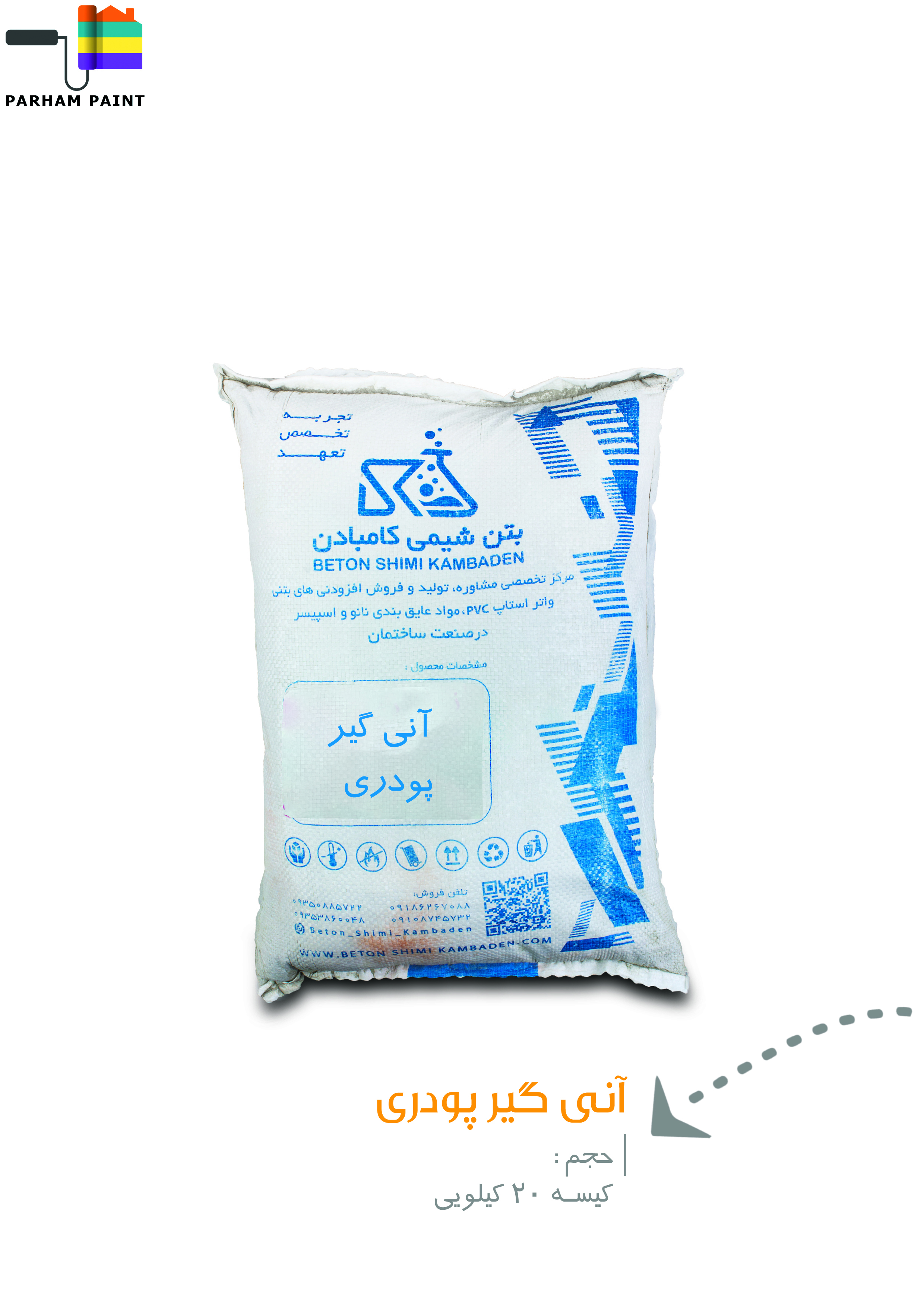 آنی گیر پودری کامبادن