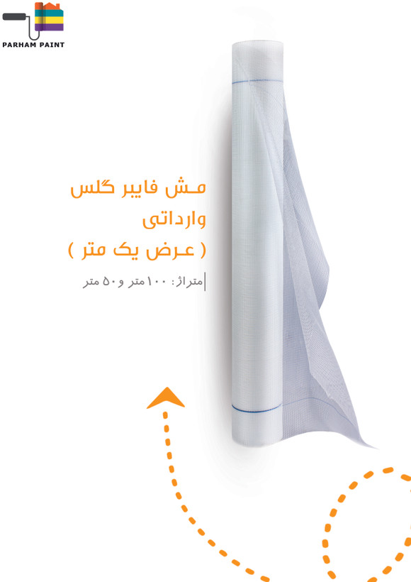 توری مش فایبر گلس خارجی